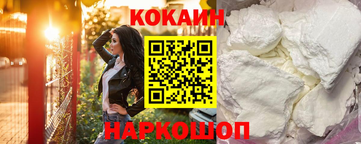 COCAIN Fish Scale  наркота  Вход с VPN  КОКАИН  Кизляр  COCAIN Перу 
