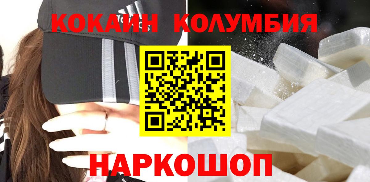 Кокаин Columbia Кизляр