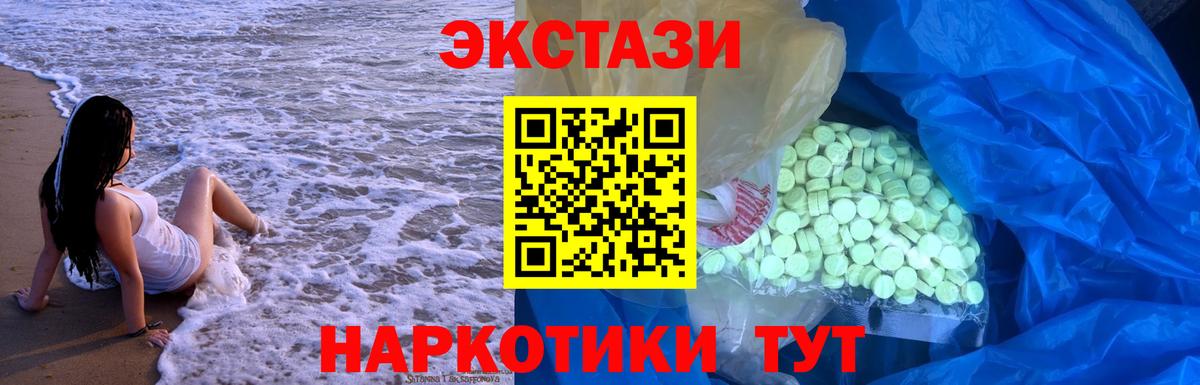 Кизляр  Ecstasy MDMA  Вход с VPN  Ecstasy  Ecstasy MDMA 