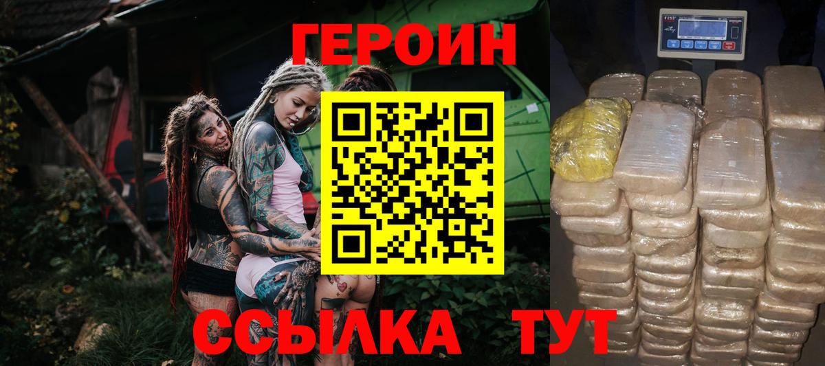 Кизляр  ГЕРОИН Heroin  Героин  Вход с VPN 