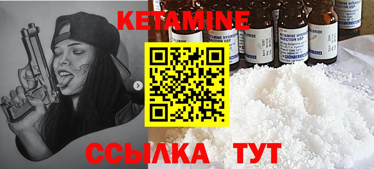 Кизляр  КЕТАМИН ketamine  Вход с VPN  КЕТАМИН ketamine 