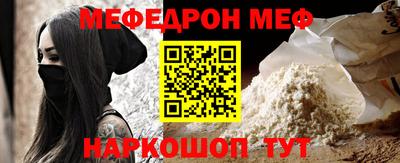 мефедрон VHQ Комсомольск-на-Амуре