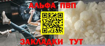 Альфа ПВП Конаково