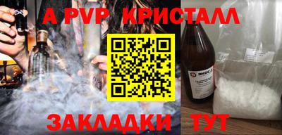 Альфа ПВП Конаково