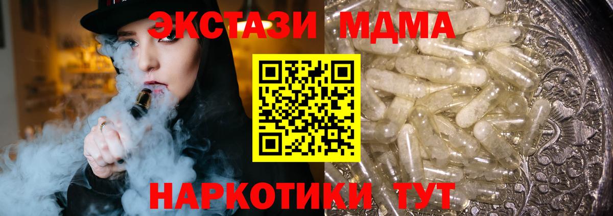 MDMA Molly  Вход с VPN  МДМА crystal  Кизляр 