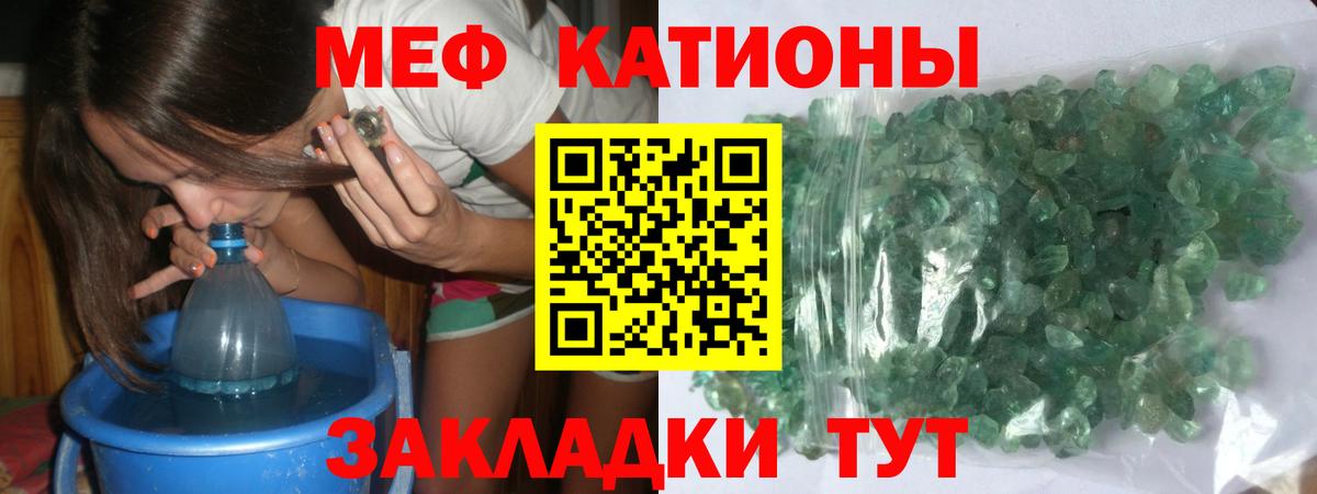 Меф мяу мяу  Кизляр