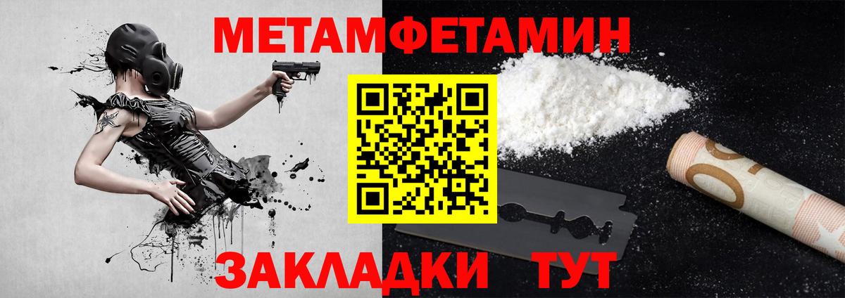 Метамфетамин винт  Метамфетамин винт  Кизляр  Вход с VPN 