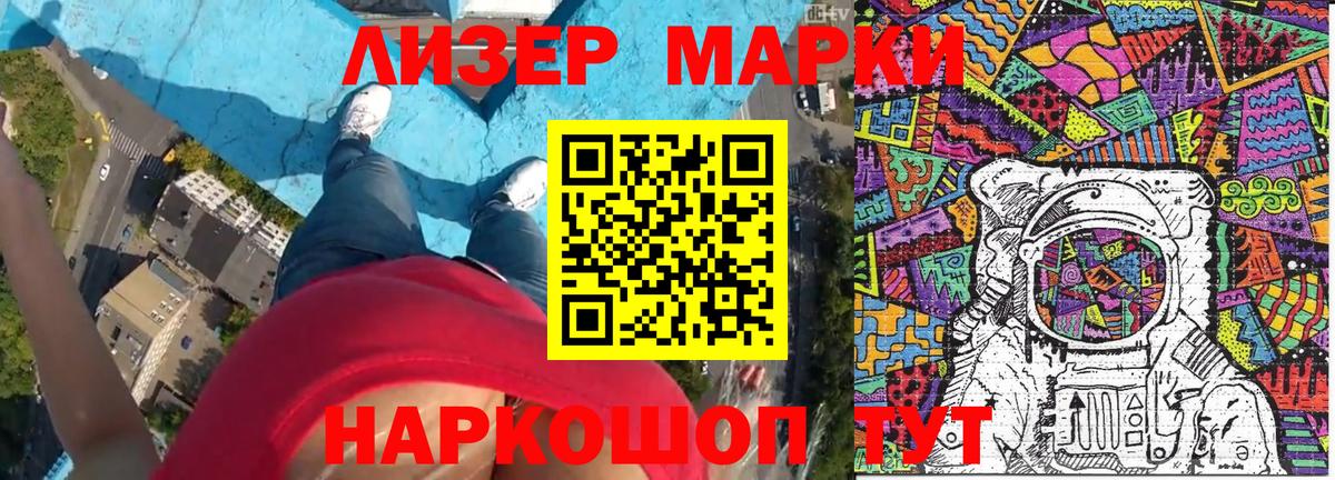 Наркотические марки 1,8мг  Вход с VPN  Кизляр  Наркотические марки 1,8мг 