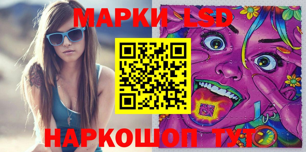 Наркотические марки 1500мкг Кизляр