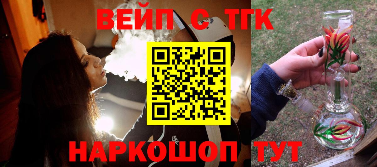 Кизляр  Дистиллят ТГК гашишное масло  Вход с VPN  Дистиллят ТГК концентрат 